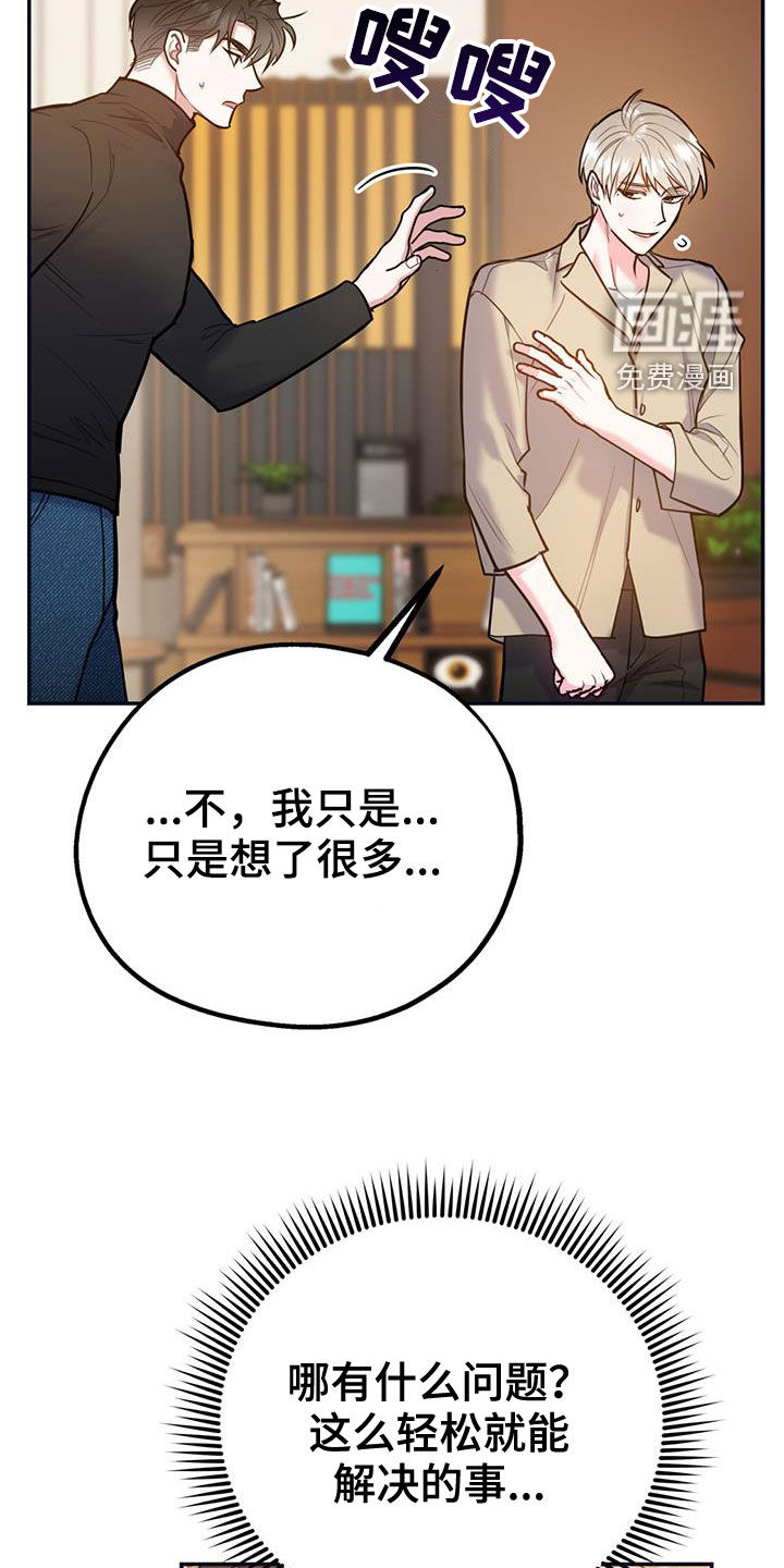 第85话16