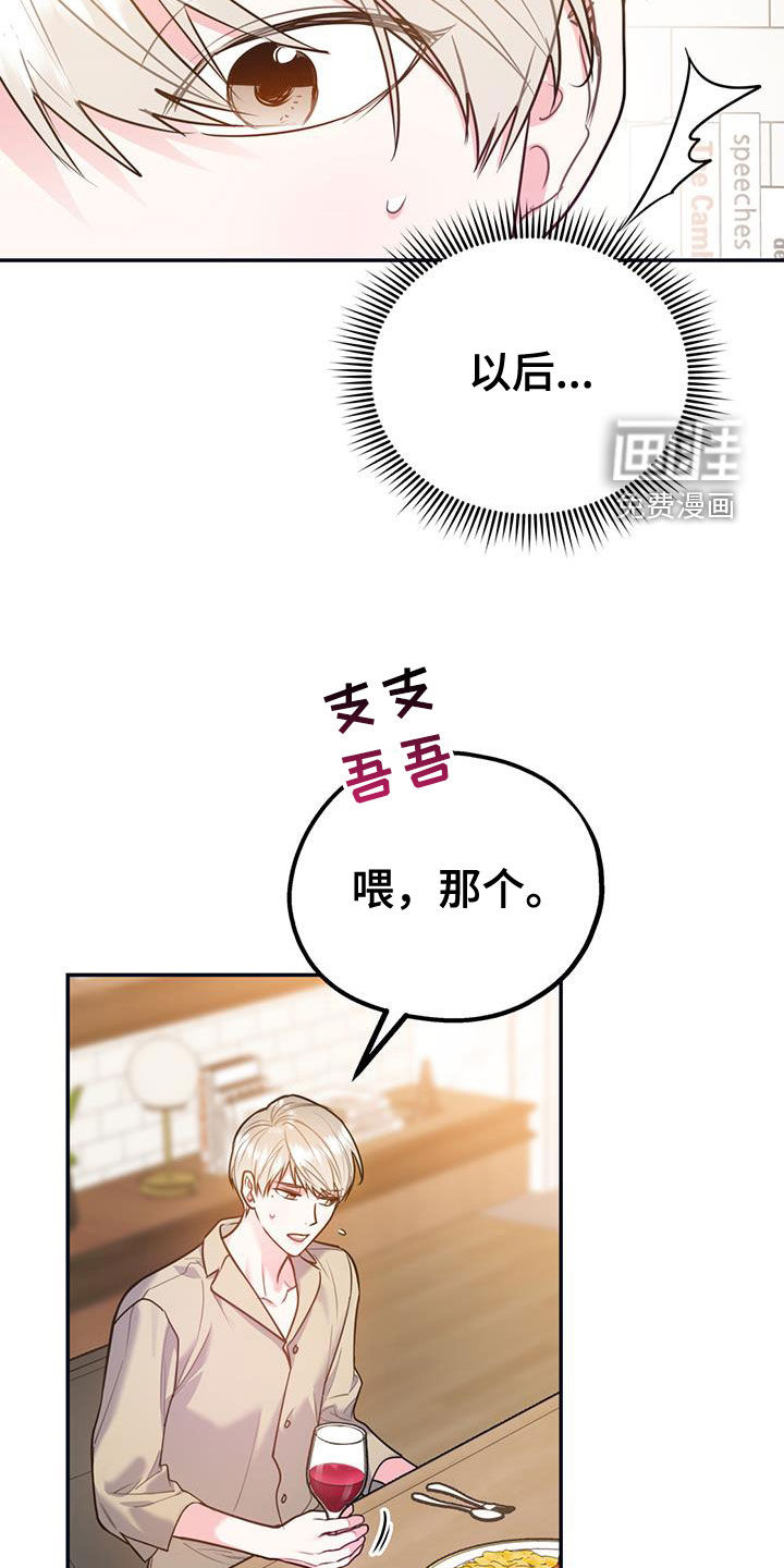 第85话4