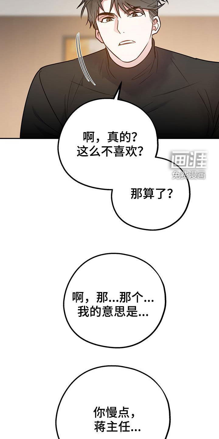 第84话25