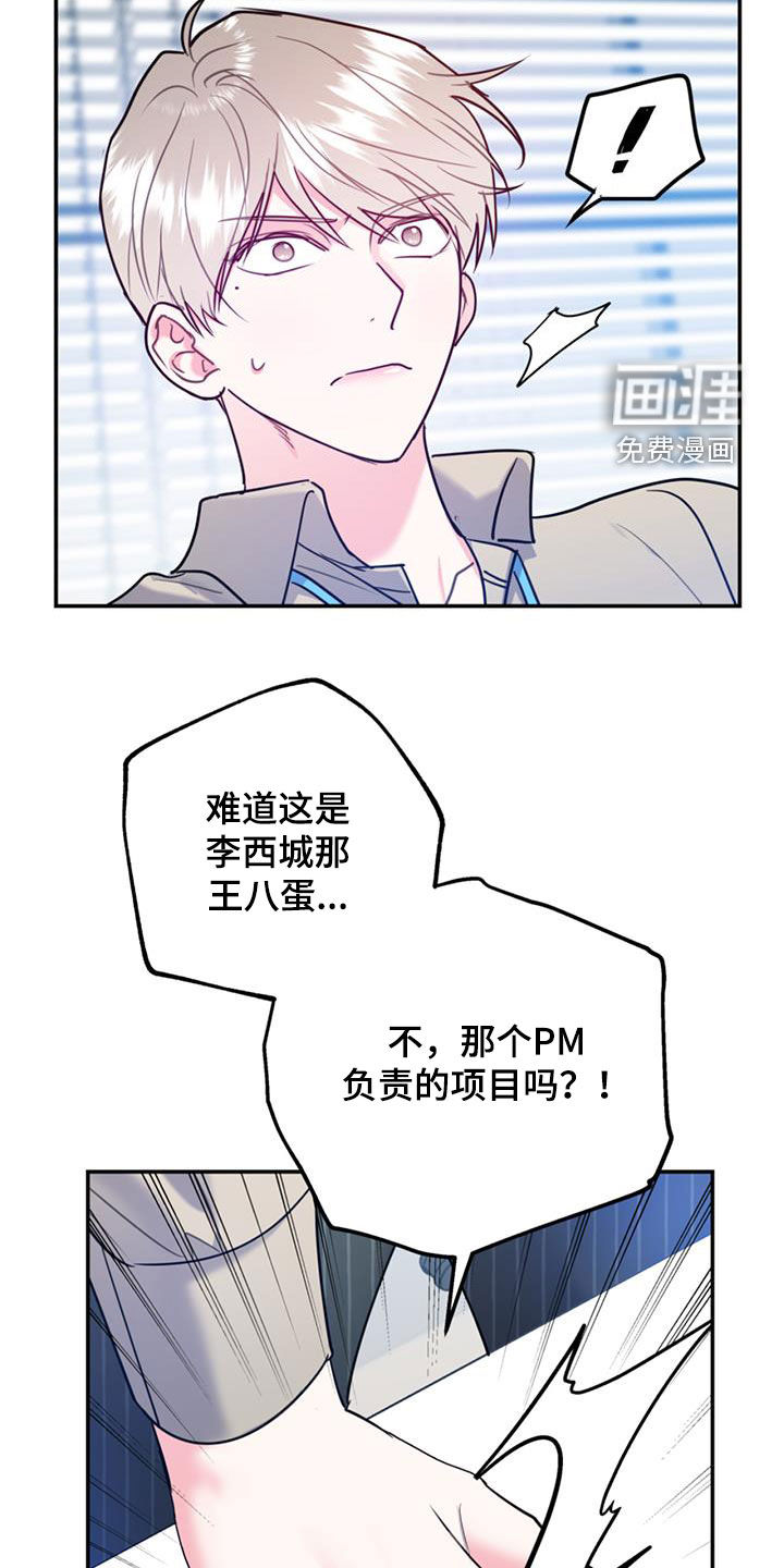 第81话11