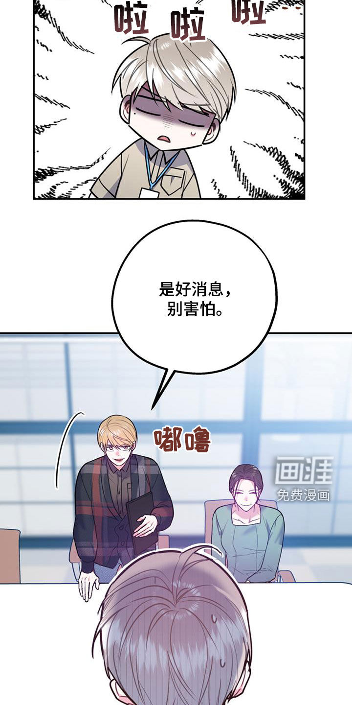 第81话2