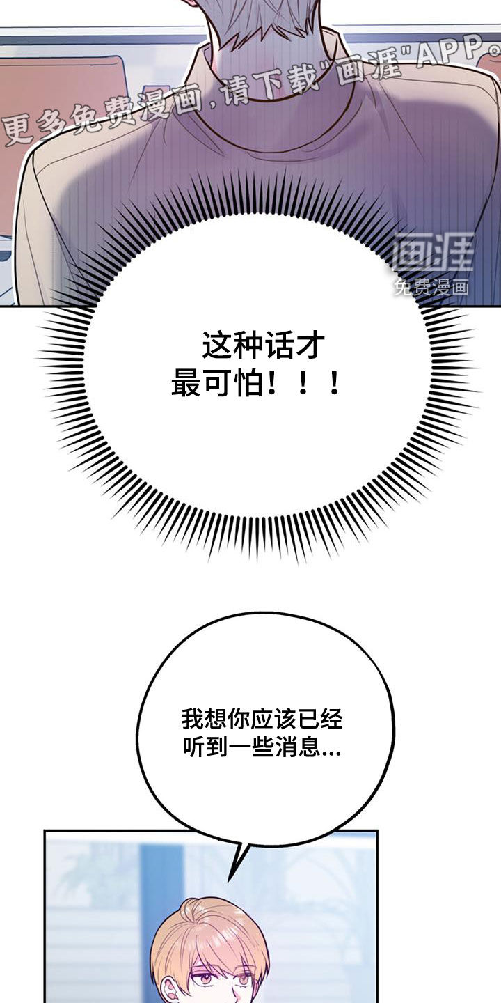 第81话3