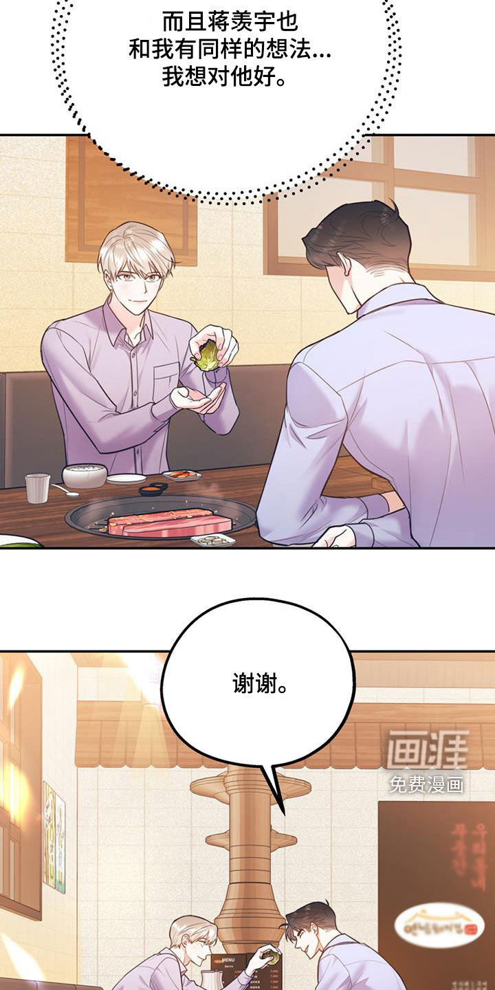 第79话27