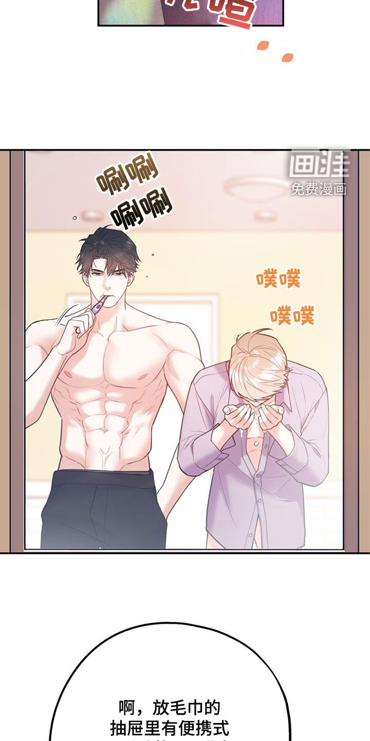 第79话7