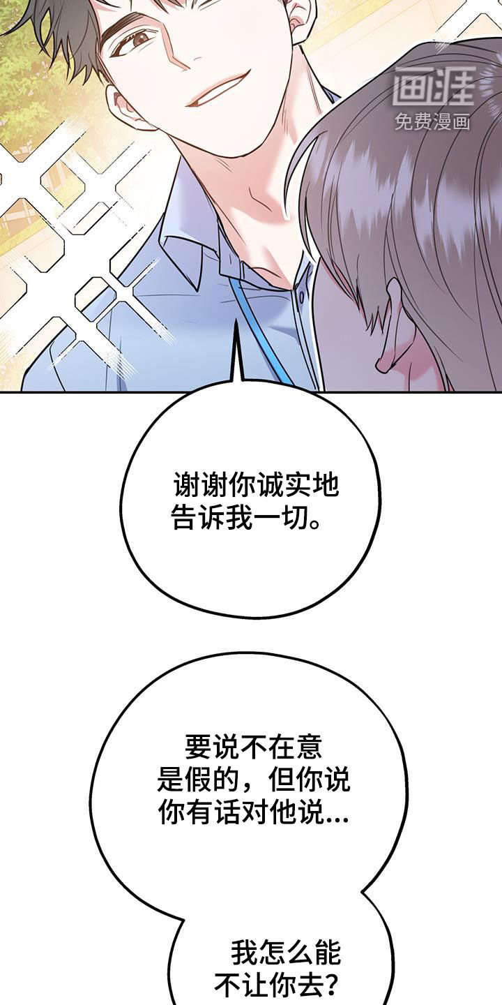 第71话28