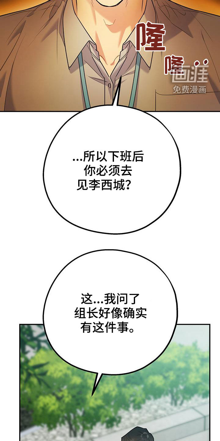 第71话3