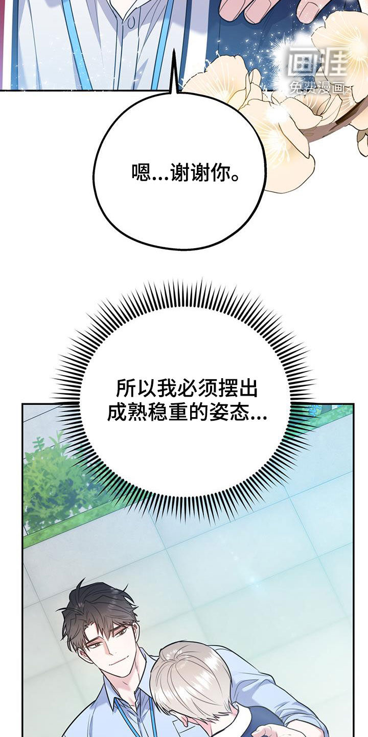 第71话32