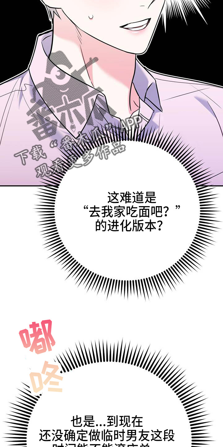 第64话5