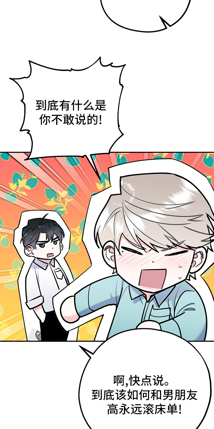 第57话5