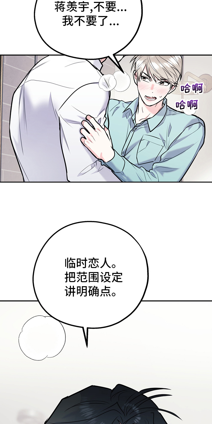第56话30