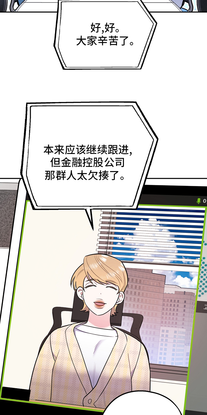 第54话23