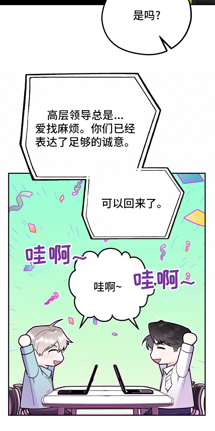 第54话24