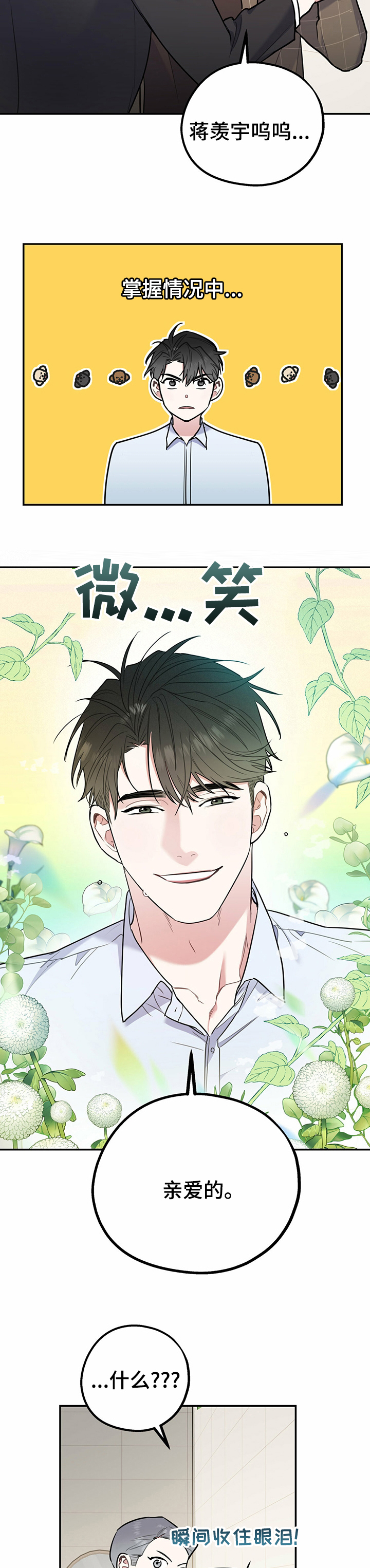 第46话10