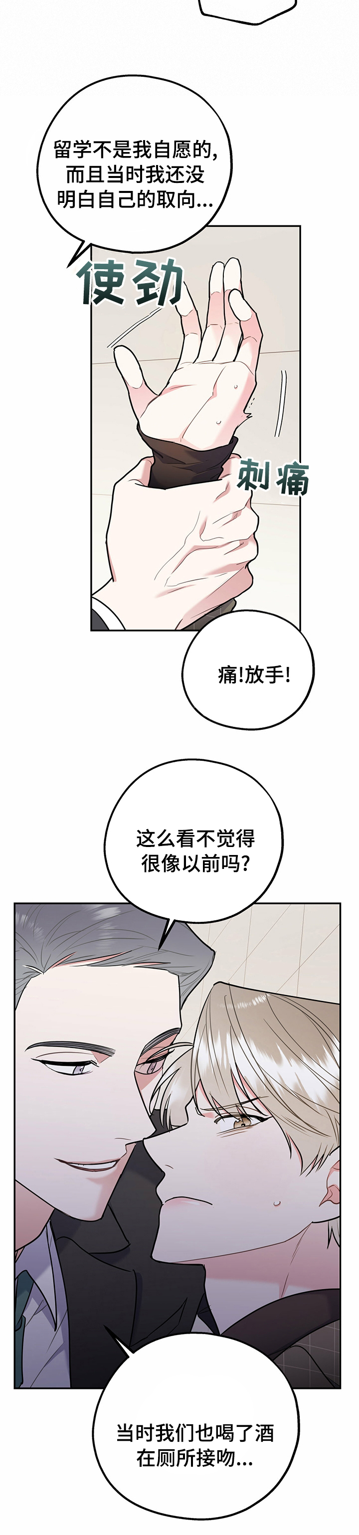第46话6