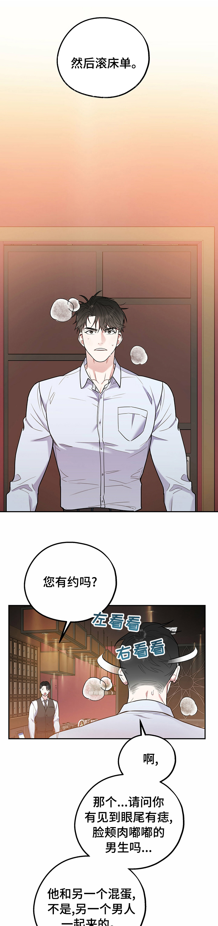 第46话7