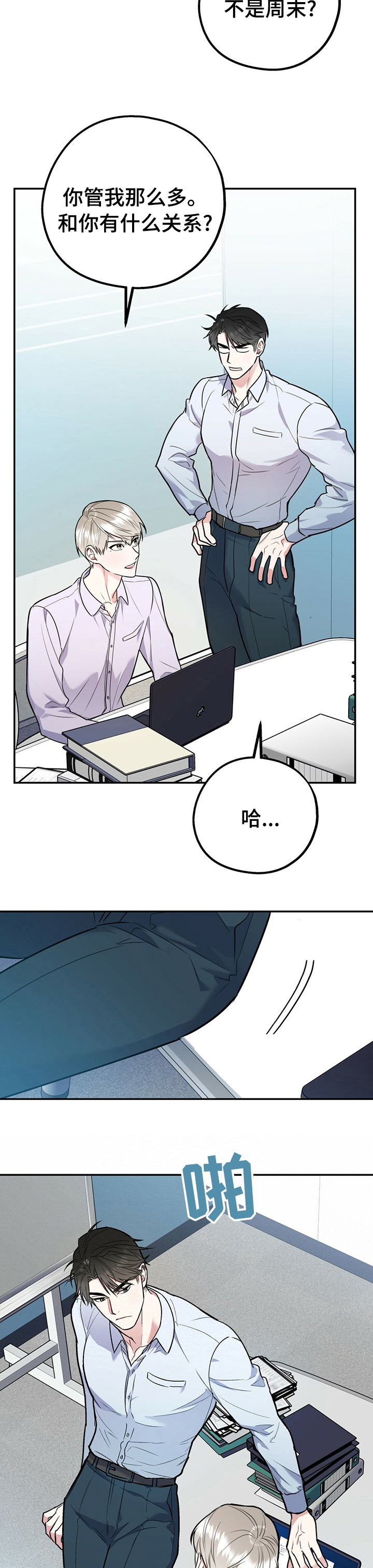 第43话10