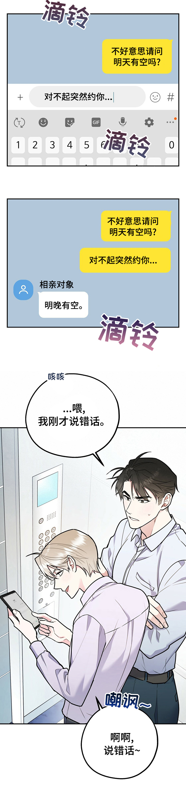 第43话2