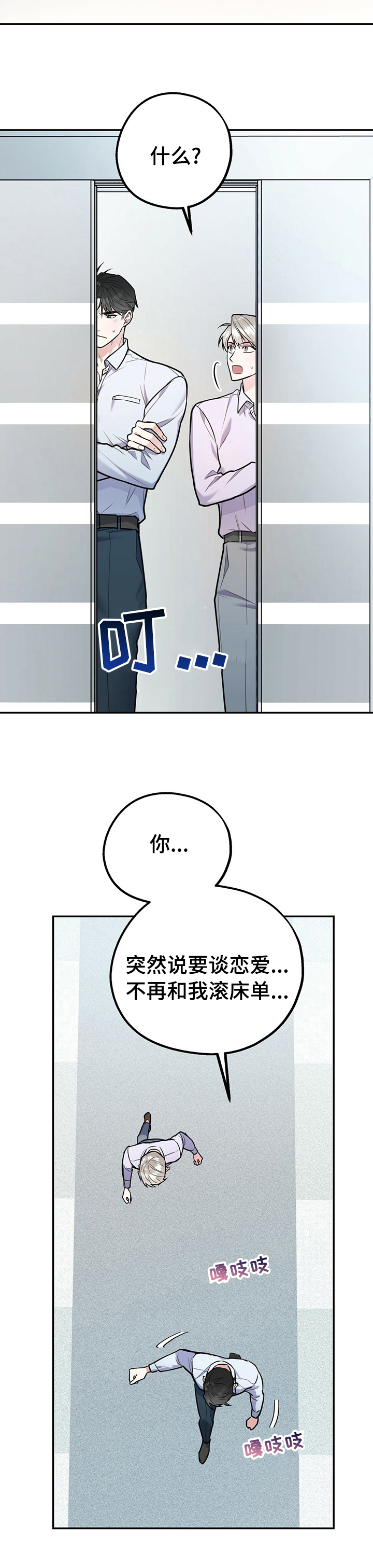 第43话4