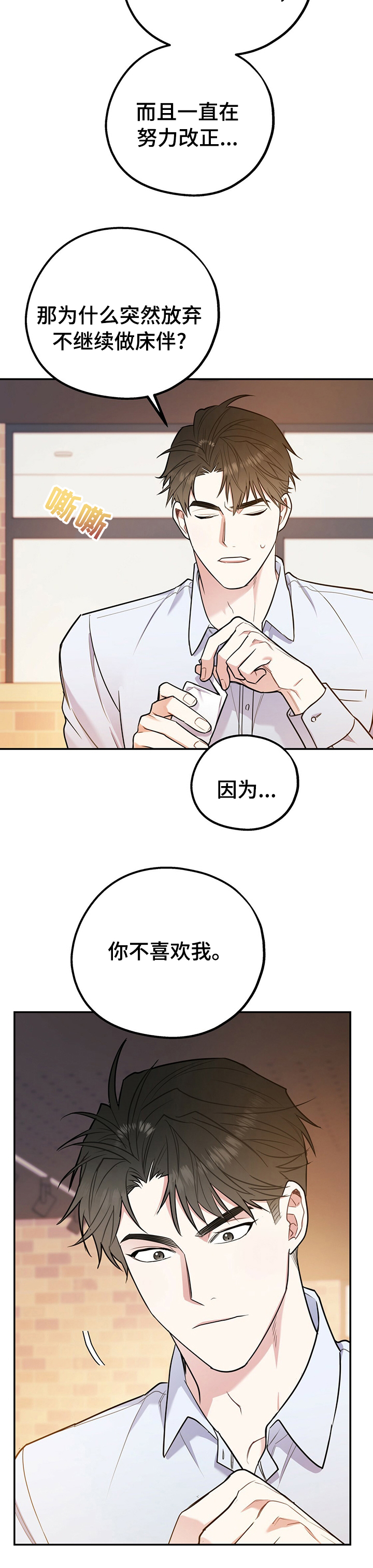 第41话12