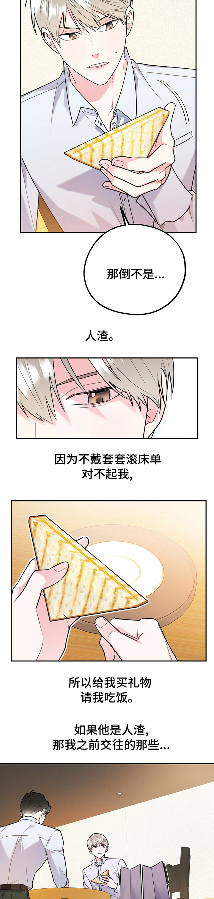 第41话9