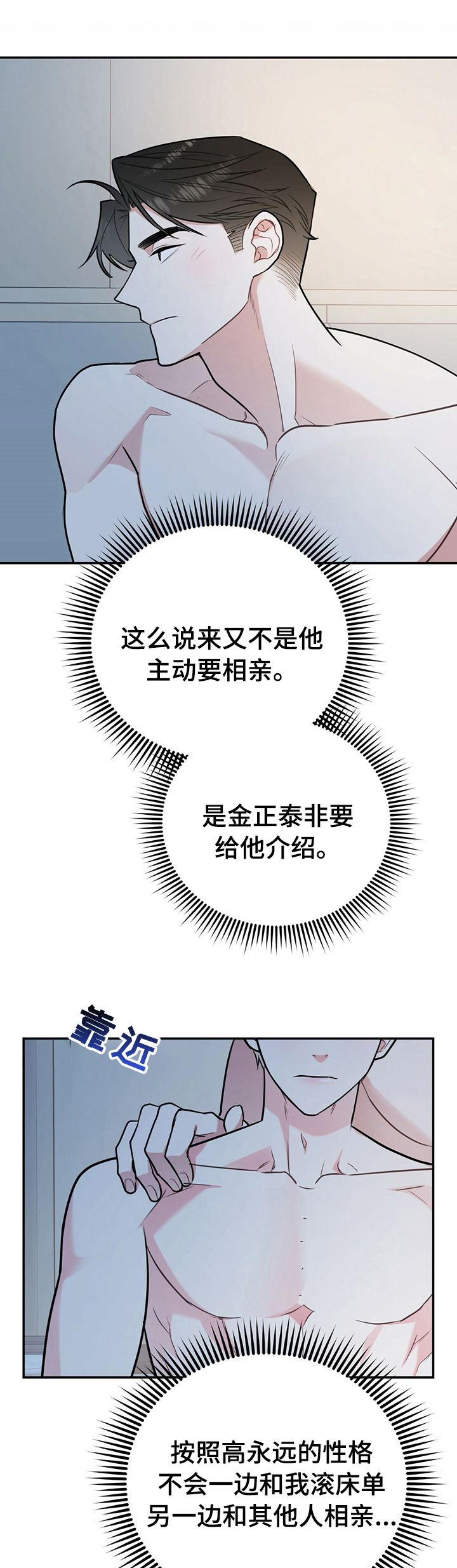 第38话0