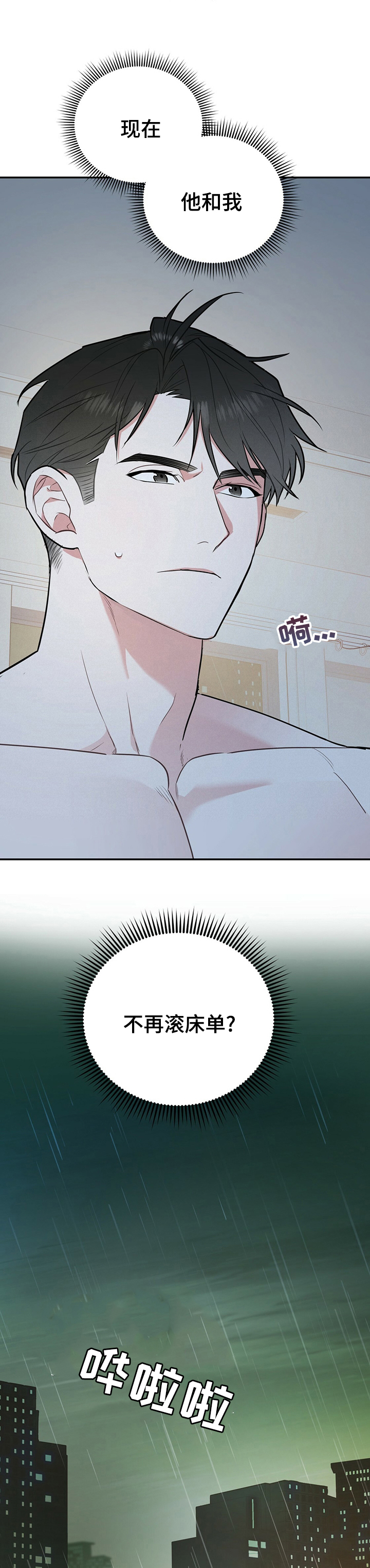 第38话7
