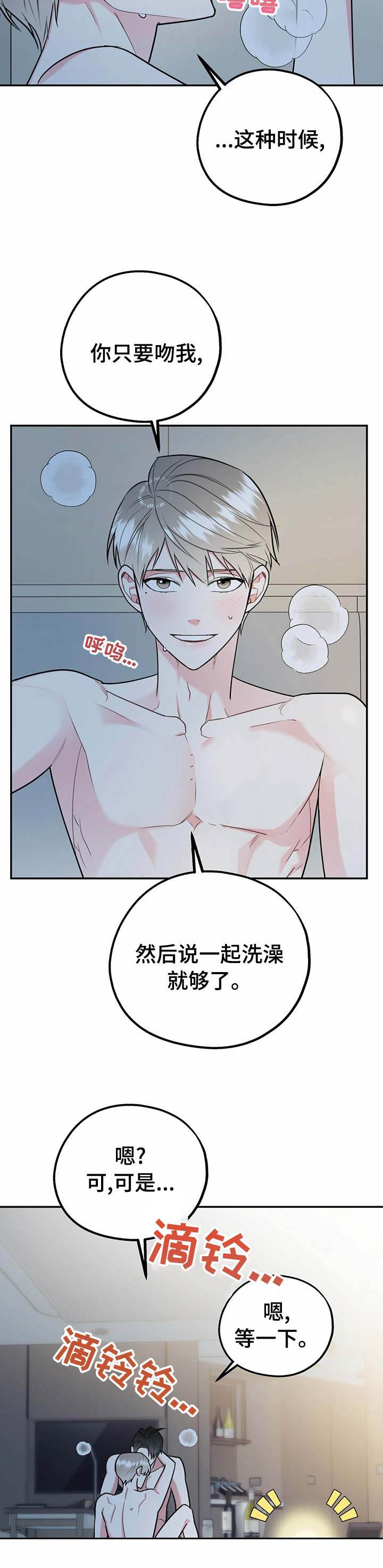 第37话2