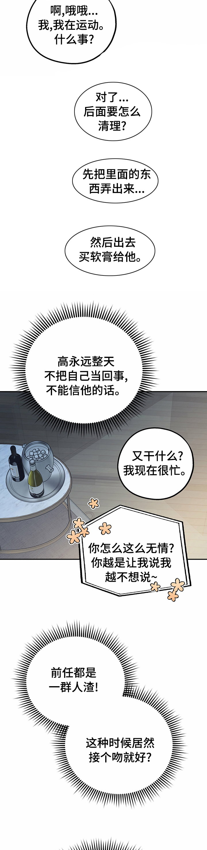 第37话4