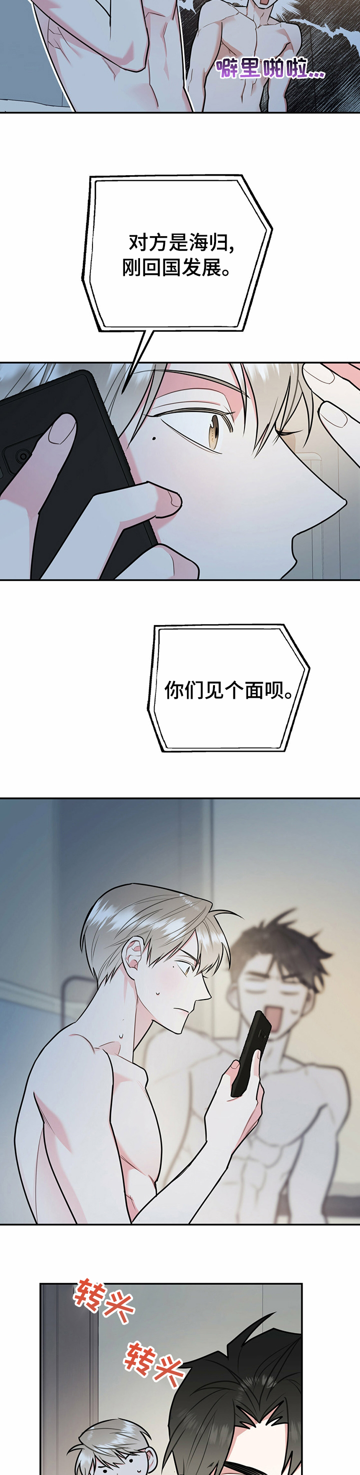 第37话6