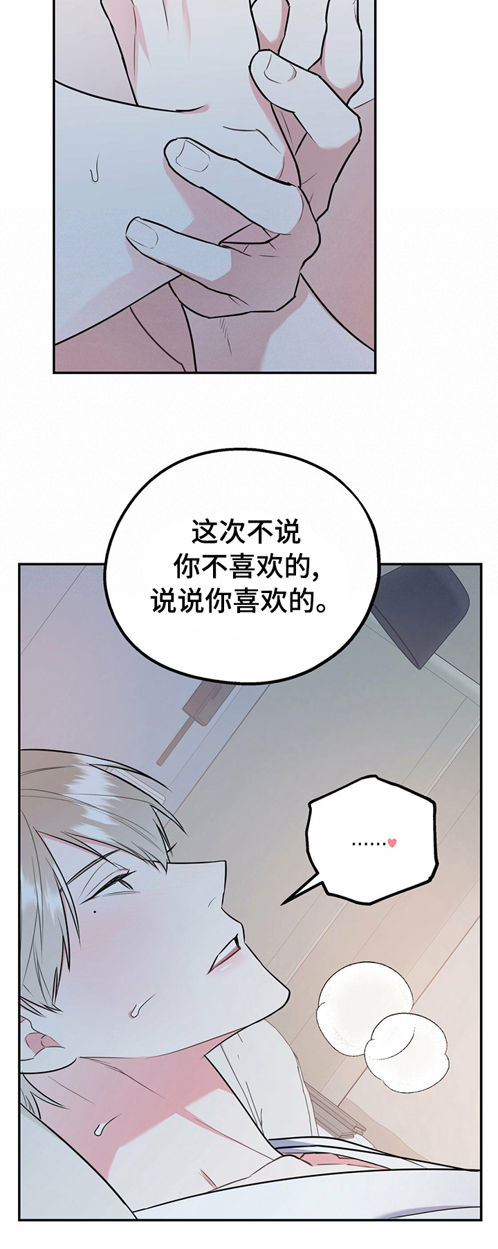 第35话8