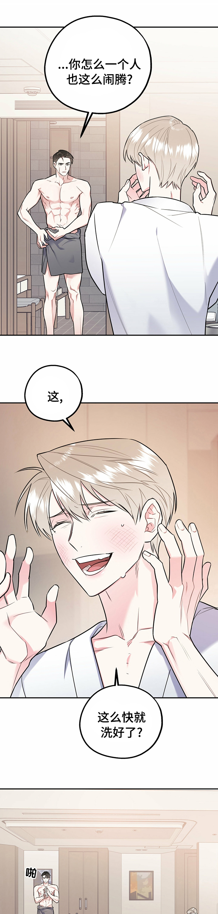 第34话2