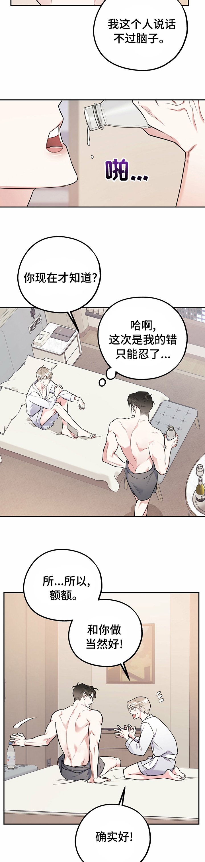 第34话4