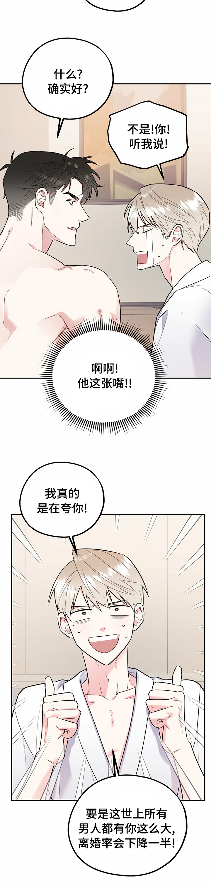 第34话5