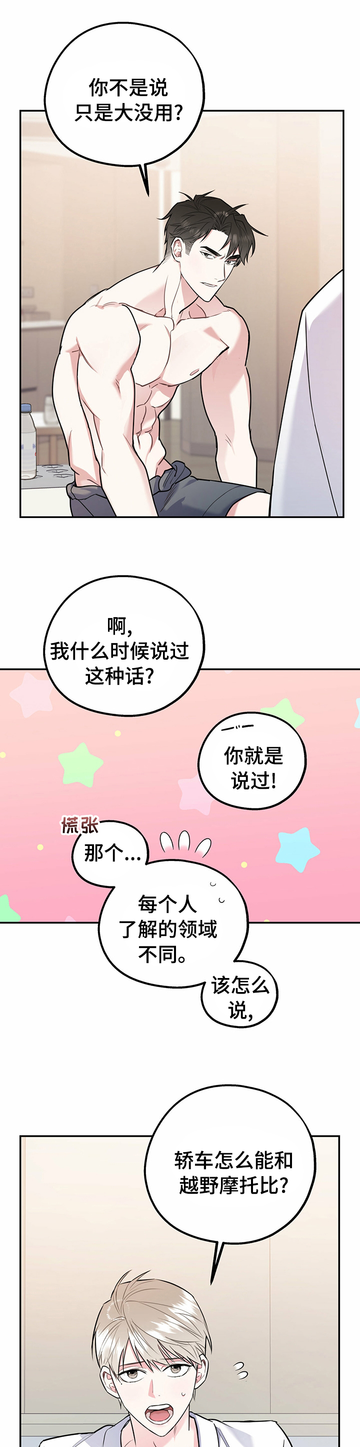 第34话6