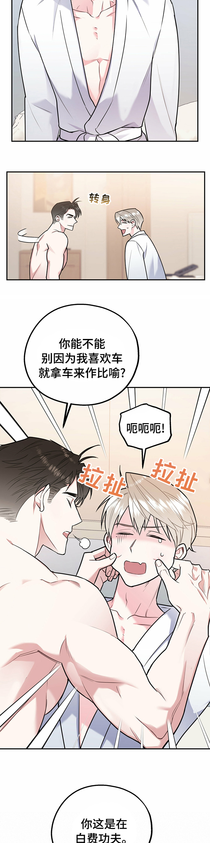 第34话7