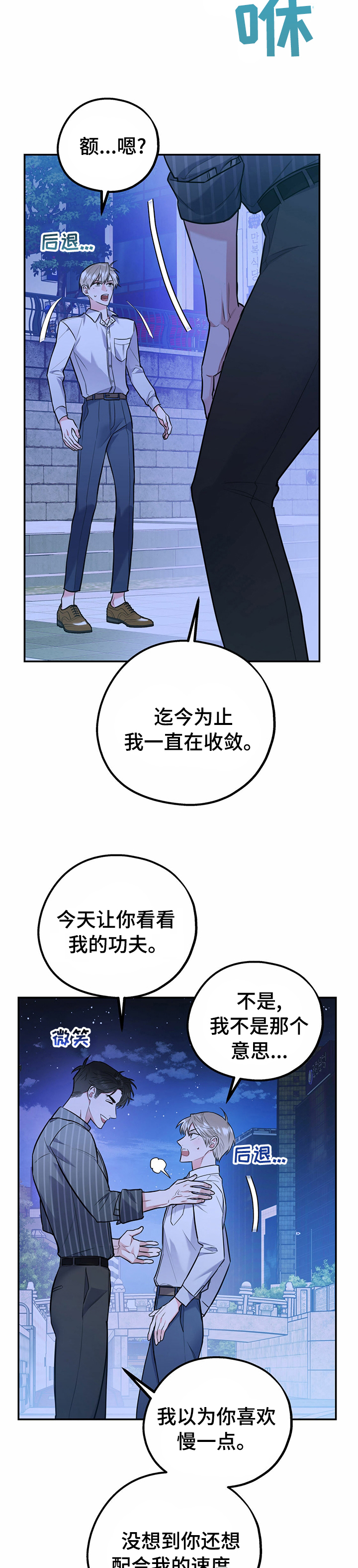 第33话10