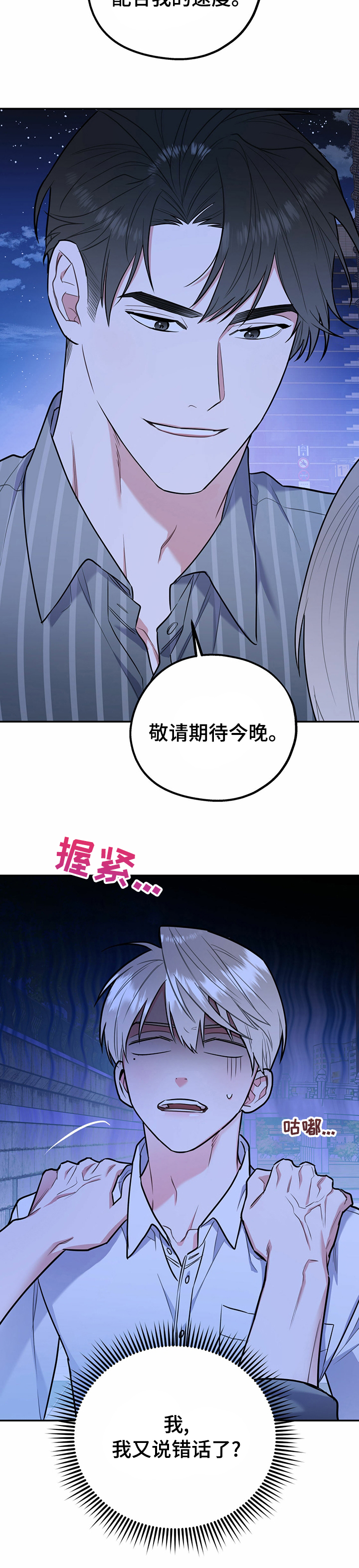 第33话11