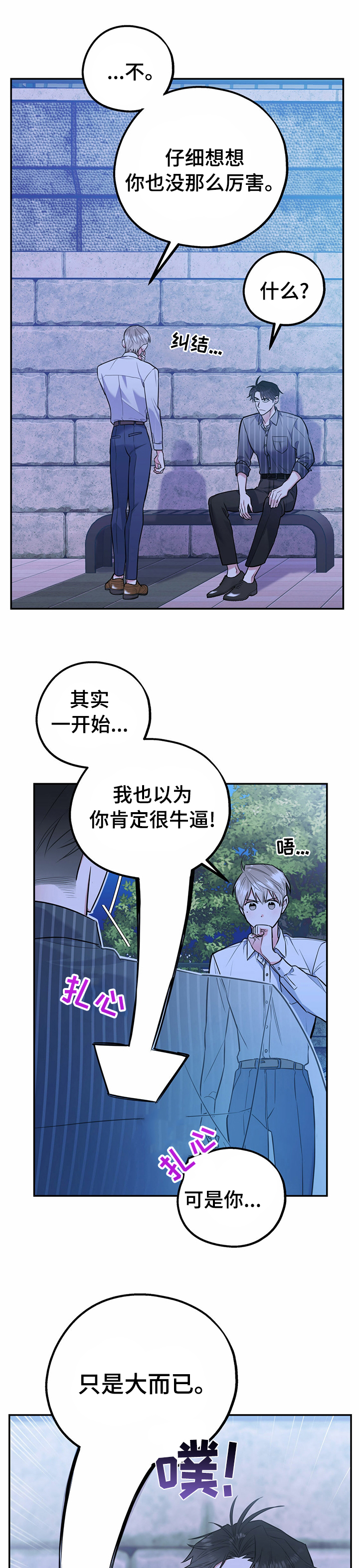 第33话7