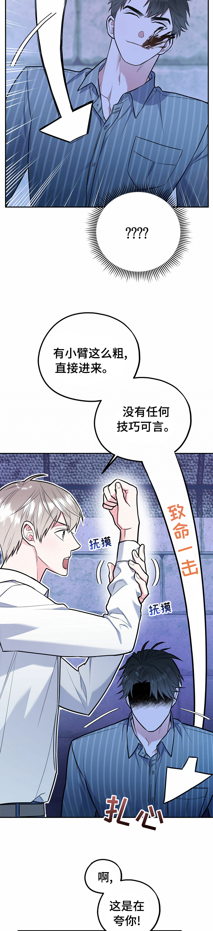 第33话8
