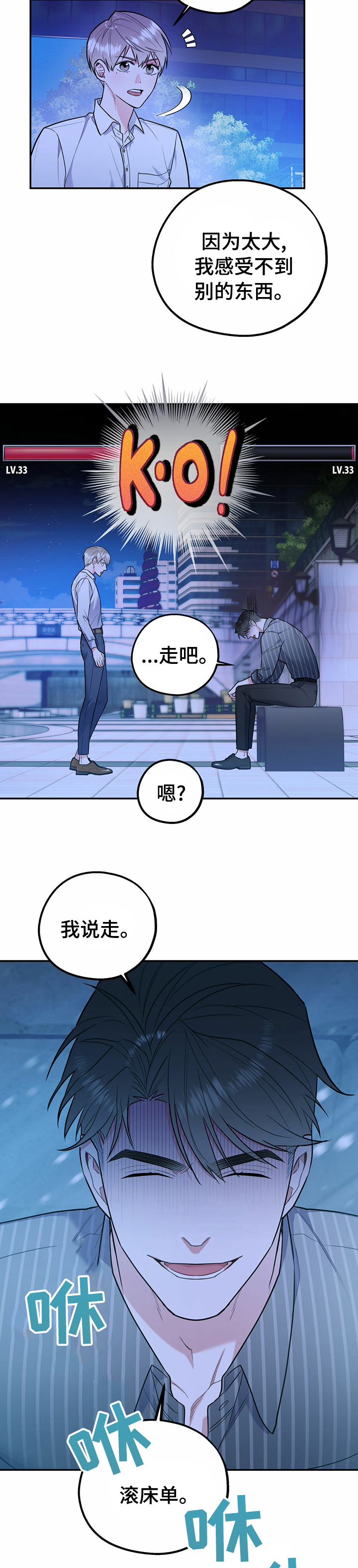 第33话9