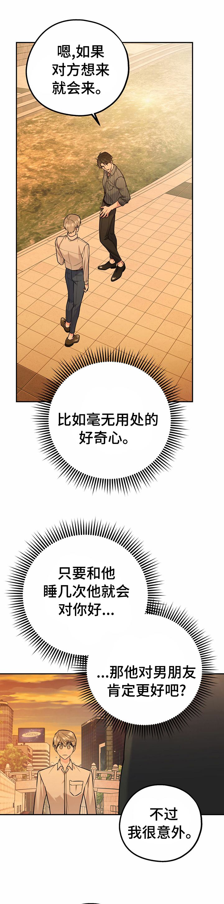 第31话11