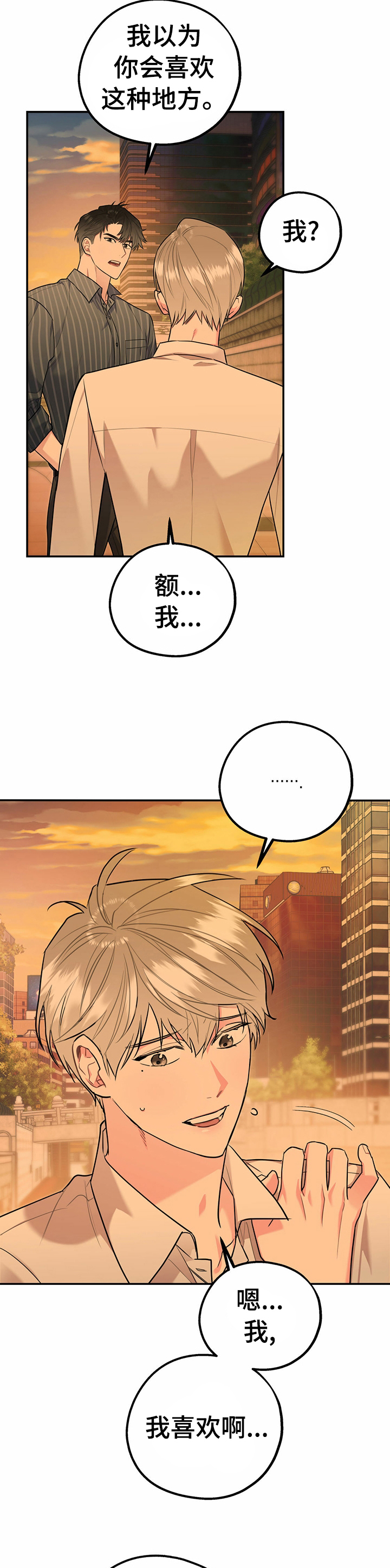 第31话12