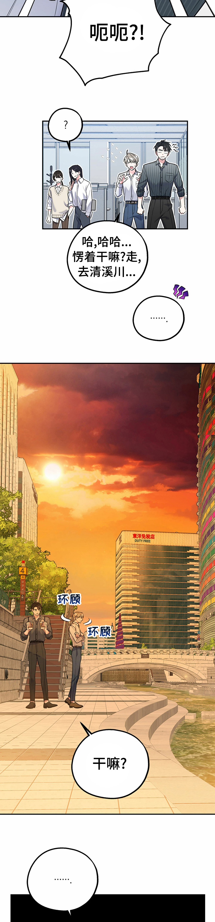 第31话2