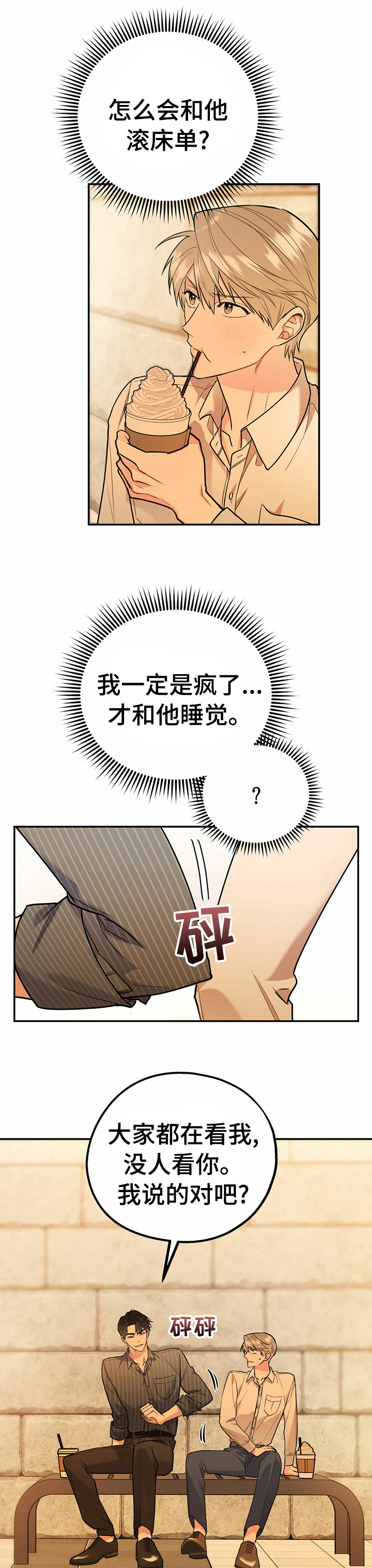 第31话6