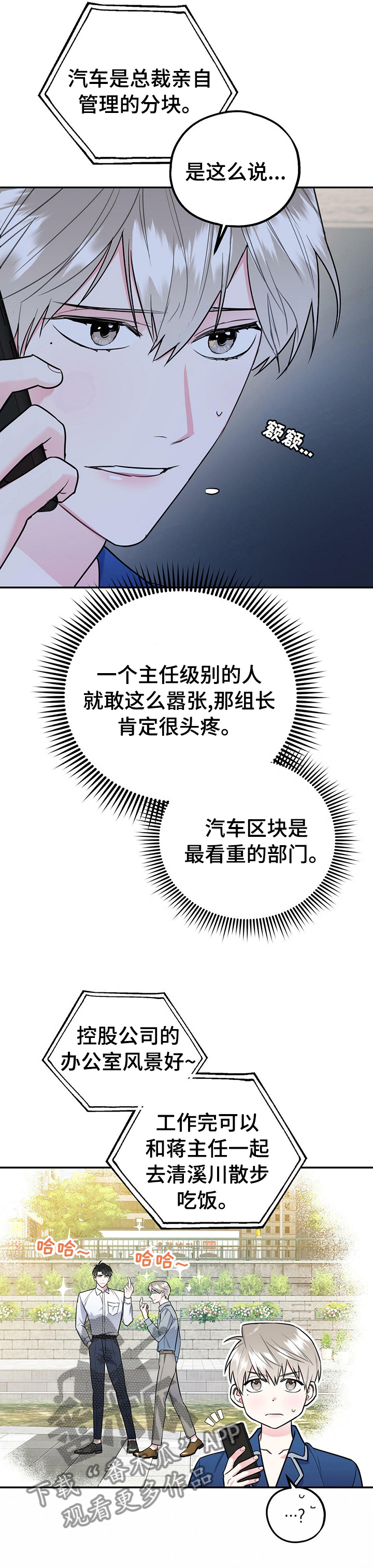 第29话1