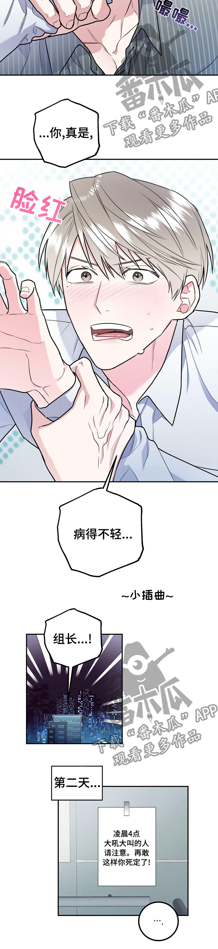 第29话12