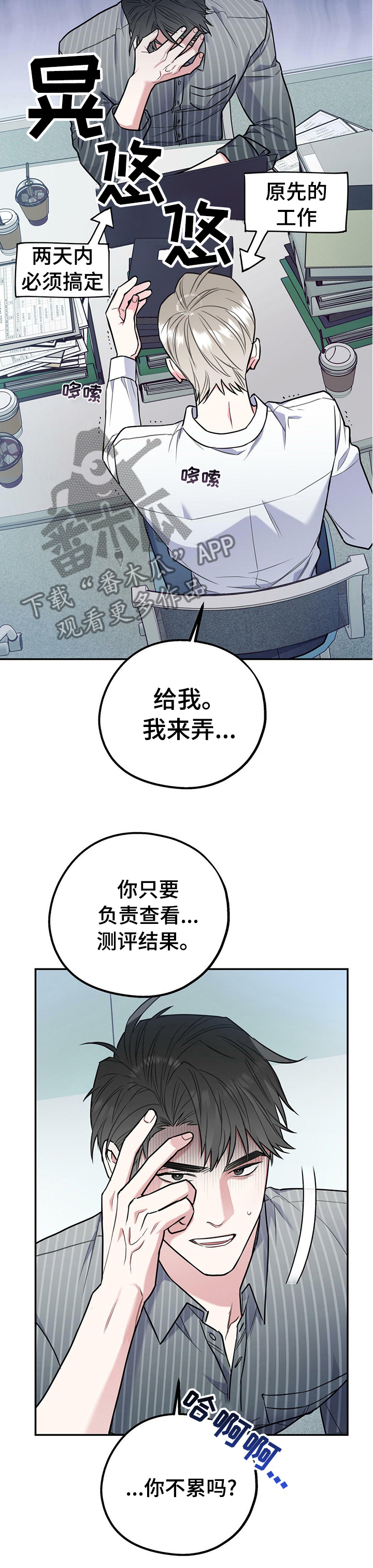 第29话5