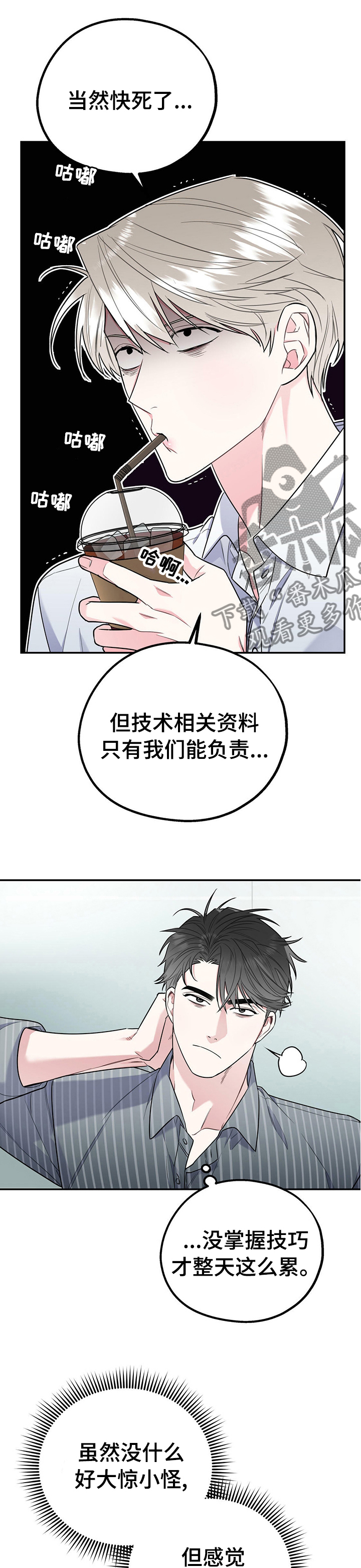 第29话6