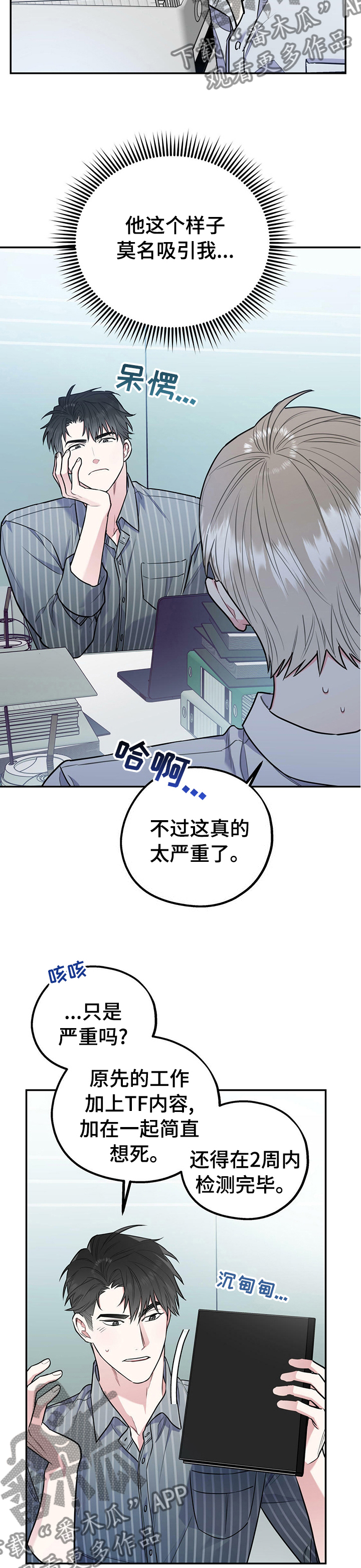 第29话8