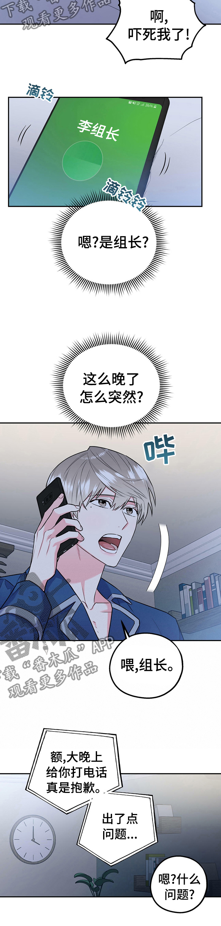 第28话10
